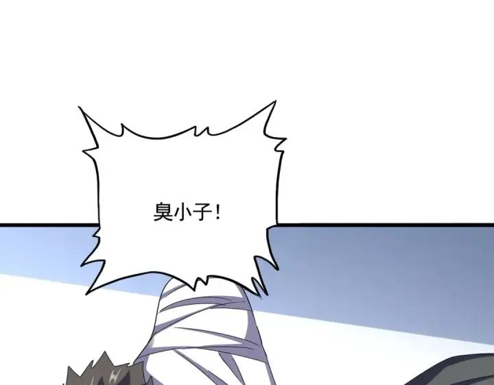 漫画《魔皇大管家》第573话 不好意思，我记仇第13张图