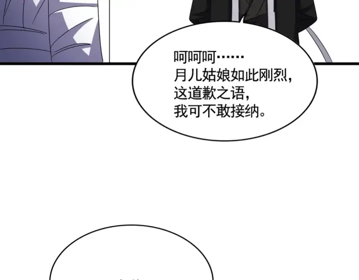 漫画《魔皇大管家》第573话 不好意思，我记仇第28张图