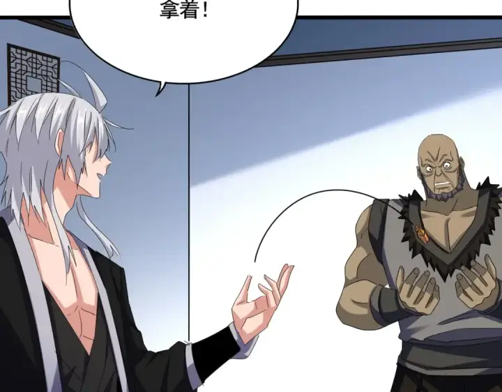漫画《魔皇大管家》第573话 不好意思，我记仇第29张图