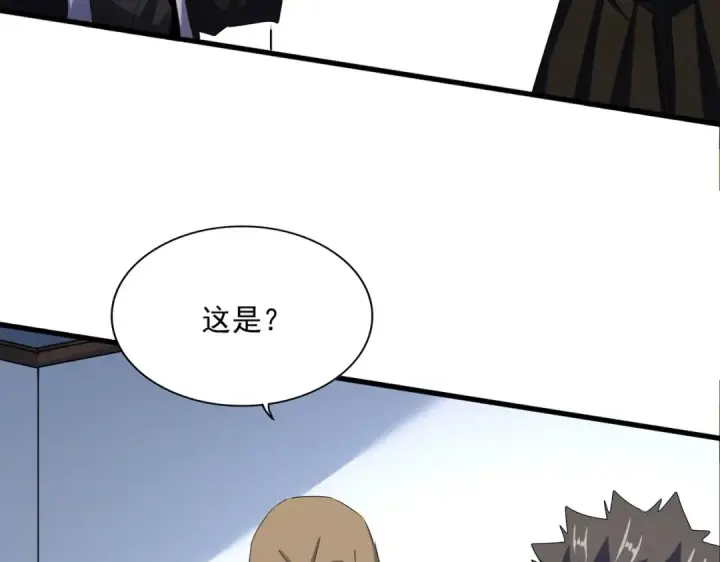 漫画《魔皇大管家》第573话 不好意思，我记仇第30张图