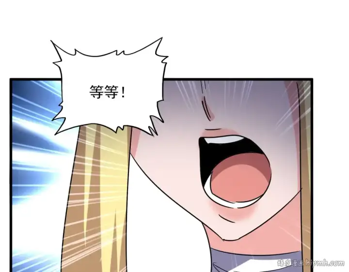 漫画《魔皇大管家》第573话 不好意思，我记仇第64张图