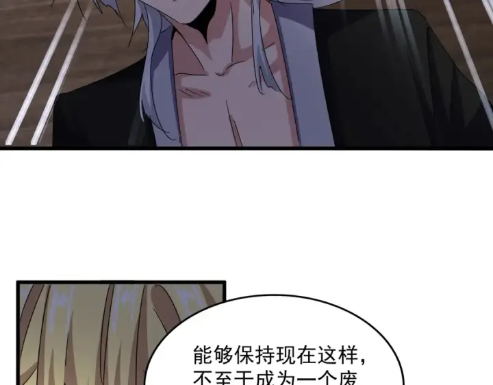 漫画《魔皇大管家》第573话 不好意思，我记仇第69张图