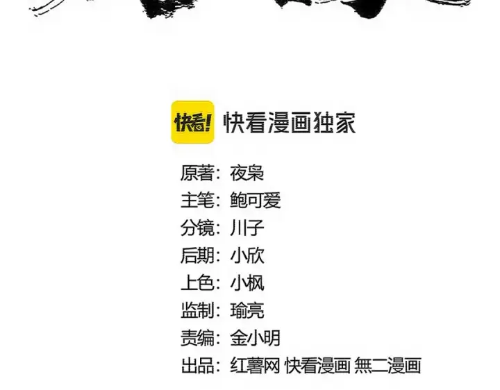 漫画《魔皇大管家》第573话 不好意思，我记仇第7张图