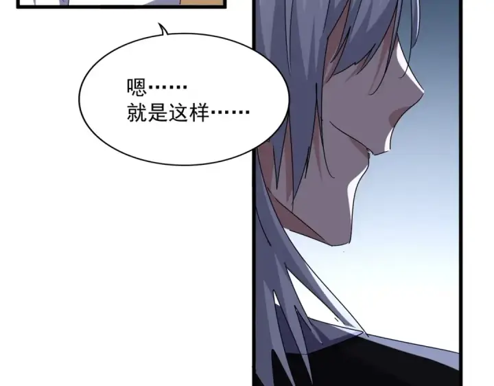 漫画《魔皇大管家》第573话 不好意思，我记仇第71张图