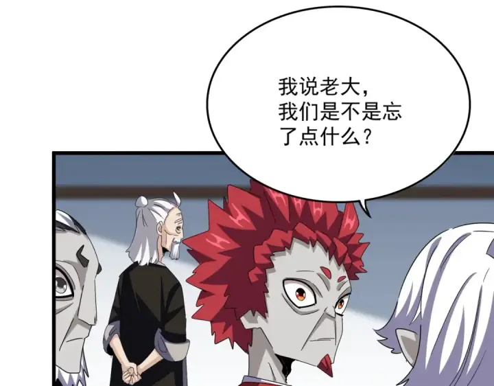 漫画《魔皇大管家》第573话 不好意思，我记仇第78张图