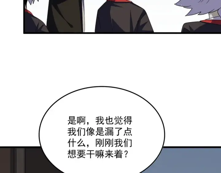 漫画《魔皇大管家》第573话 不好意思，我记仇第79张图