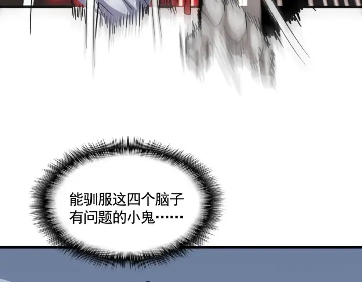 漫画《魔皇大管家》第573话 不好意思，我记仇第87张图