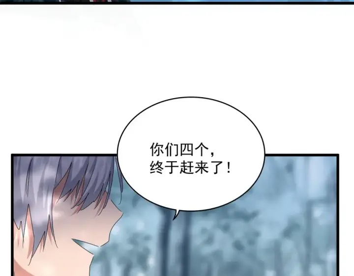 漫画《魔皇大管家》第573话 不好意思，我记仇第95张图