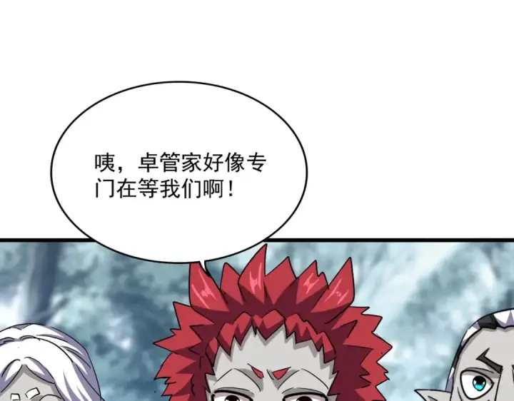 漫画《魔皇大管家》第573话 不好意思，我记仇第98张图