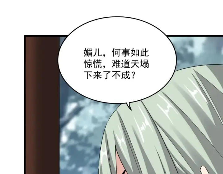 漫画《魔皇大管家》第574话 闹鬼了！二师兄！第10张图