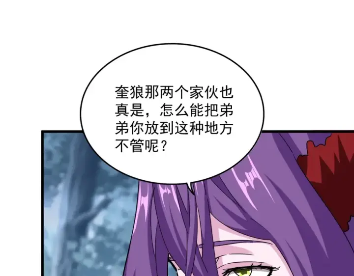 漫画《魔皇大管家》第574话 闹鬼了！二师兄！第100张图