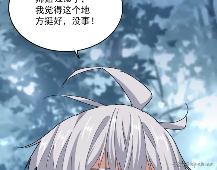 漫画《魔皇大管家》第574话 闹鬼了！二师兄！第104张图