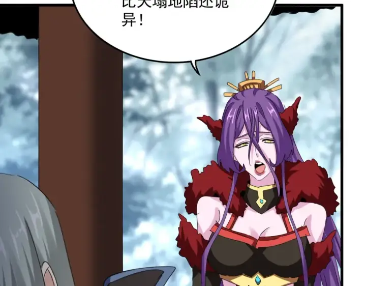 漫画《魔皇大管家》第574话 闹鬼了！二师兄！第13张图
