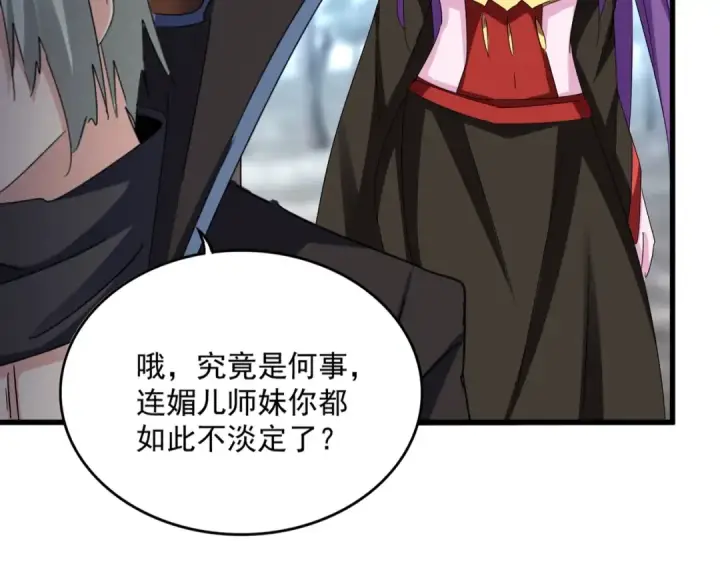漫画《魔皇大管家》第574话 闹鬼了！二师兄！第14张图