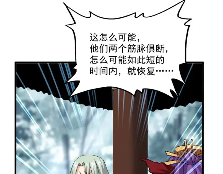 漫画《魔皇大管家》第574话 闹鬼了！二师兄！第19张图