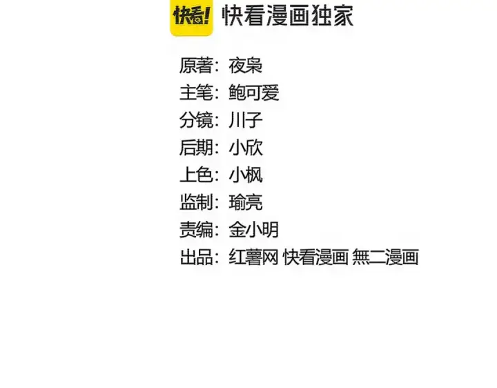 漫画《魔皇大管家》第574话 闹鬼了！二师兄！第2张图