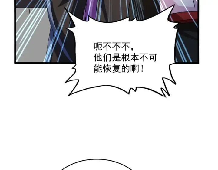 漫画《魔皇大管家》第574话 闹鬼了！二师兄！第21张图