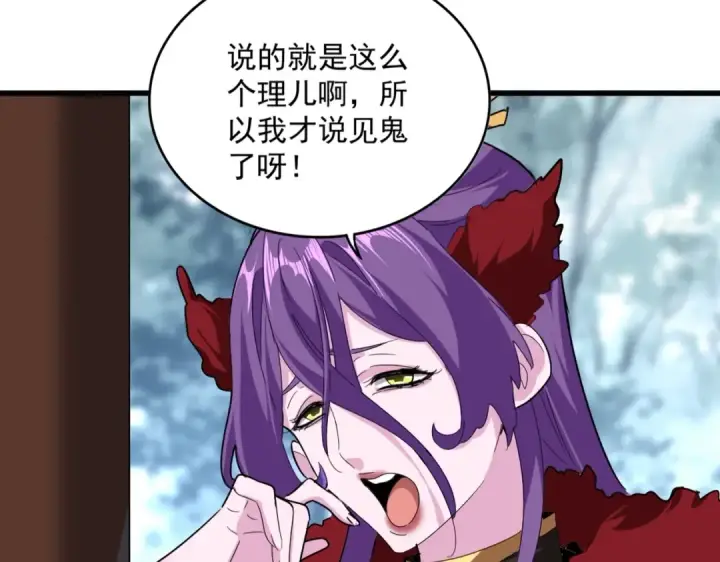 漫画《魔皇大管家》第574话 闹鬼了！二师兄！第22张图