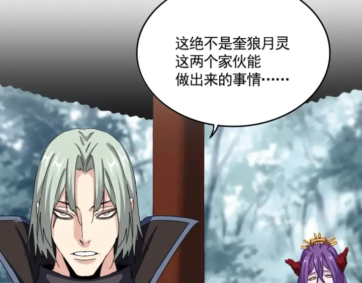 漫画《魔皇大管家》第574话 闹鬼了！二师兄！第25张图