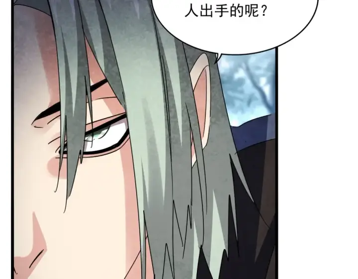 漫画《魔皇大管家》第574话 闹鬼了！二师兄！第28张图