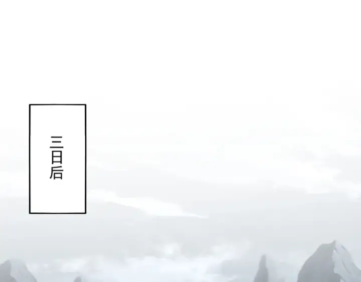 漫画《魔皇大管家》第574话 闹鬼了！二师兄！第3张图