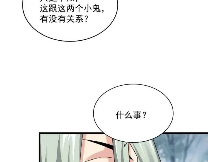 漫画《魔皇大管家》第574话 闹鬼了！二师兄！第36张图