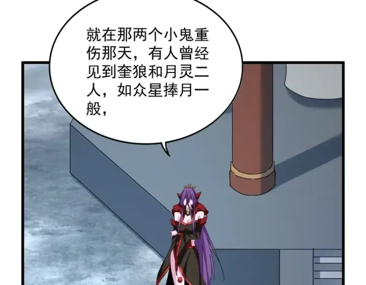 漫画《魔皇大管家》第574话 闹鬼了！二师兄！第38张图