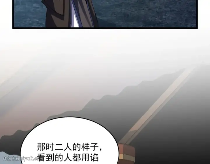 漫画《魔皇大管家》第574话 闹鬼了！二师兄！第40张图