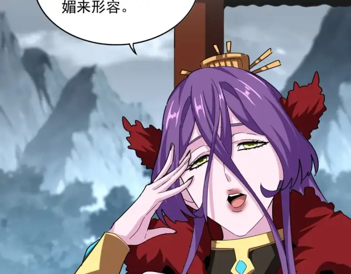 漫画《魔皇大管家》第574话 闹鬼了！二师兄！第41张图