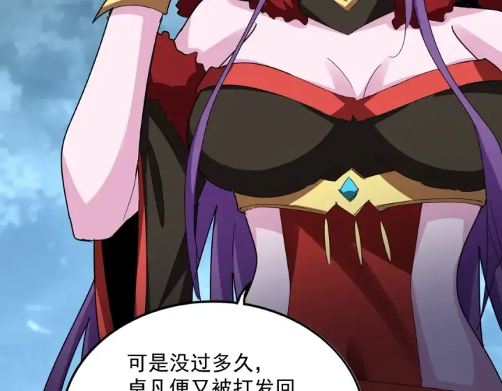 漫画《魔皇大管家》第574话 闹鬼了！二师兄！第42张图