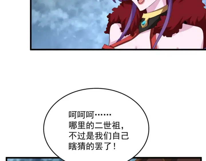 漫画《魔皇大管家》第574话 闹鬼了！二师兄！第50张图