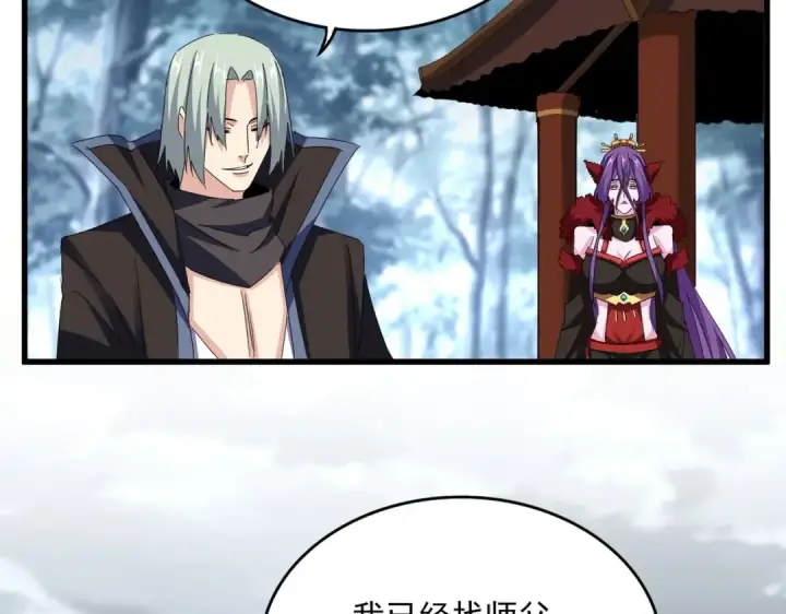 漫画《魔皇大管家》第574话 闹鬼了！二师兄！第51张图