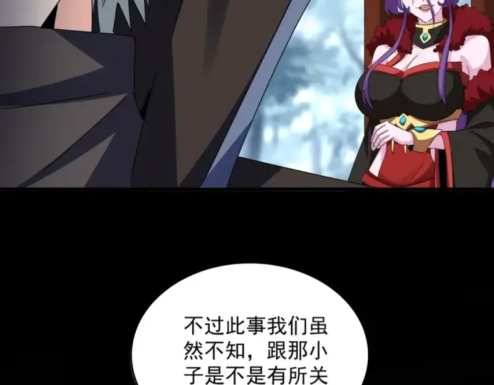 漫画《魔皇大管家》第574话 闹鬼了！二师兄！第61张图