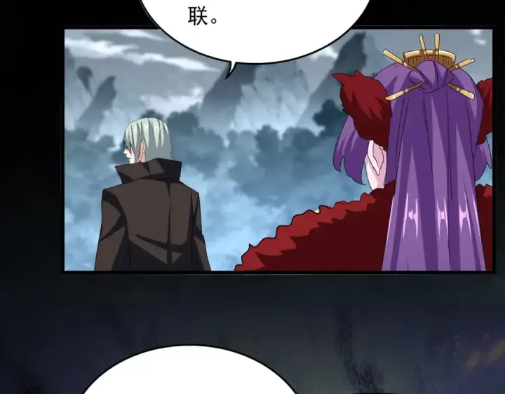 漫画《魔皇大管家》第574话 闹鬼了！二师兄！第62张图