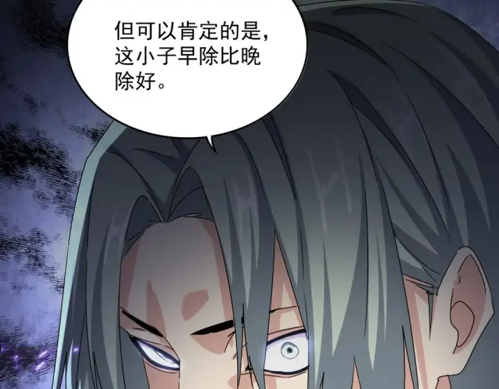 漫画《魔皇大管家》第574话 闹鬼了！二师兄！第63张图