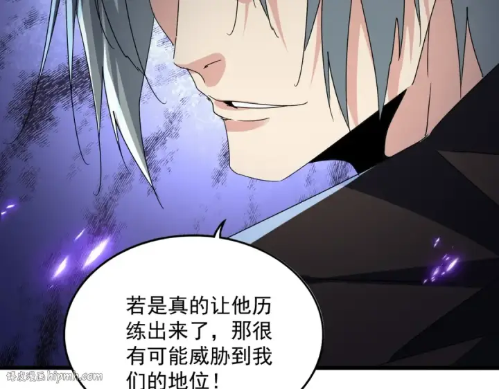 漫画《魔皇大管家》第574话 闹鬼了！二师兄！第64张图