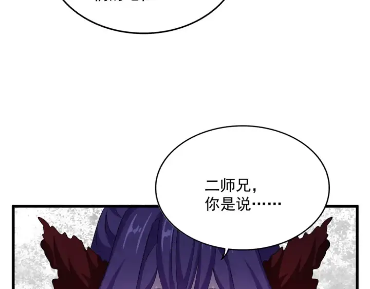 漫画《魔皇大管家》第574话 闹鬼了！二师兄！第65张图