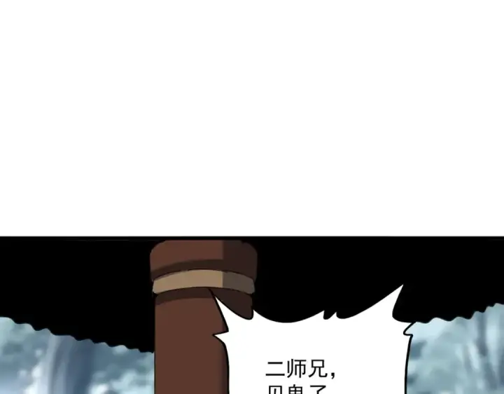 漫画《魔皇大管家》第574话 闹鬼了！二师兄！第7张图