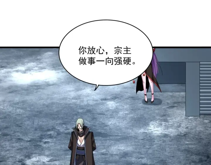 漫画《魔皇大管家》第574话 闹鬼了！二师兄！第71张图