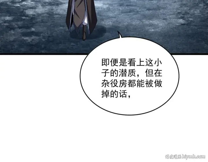 漫画《魔皇大管家》第574话 闹鬼了！二师兄！第72张图