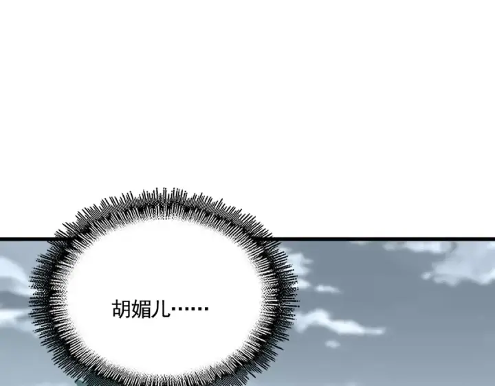 漫画《魔皇大管家》第574话 闹鬼了！二师兄！第95张图
