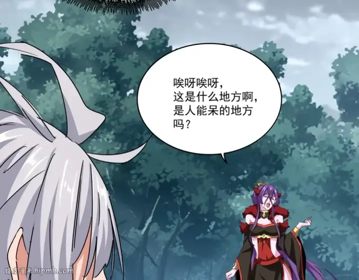 漫画《魔皇大管家》第574话 闹鬼了！二师兄！第96张图
