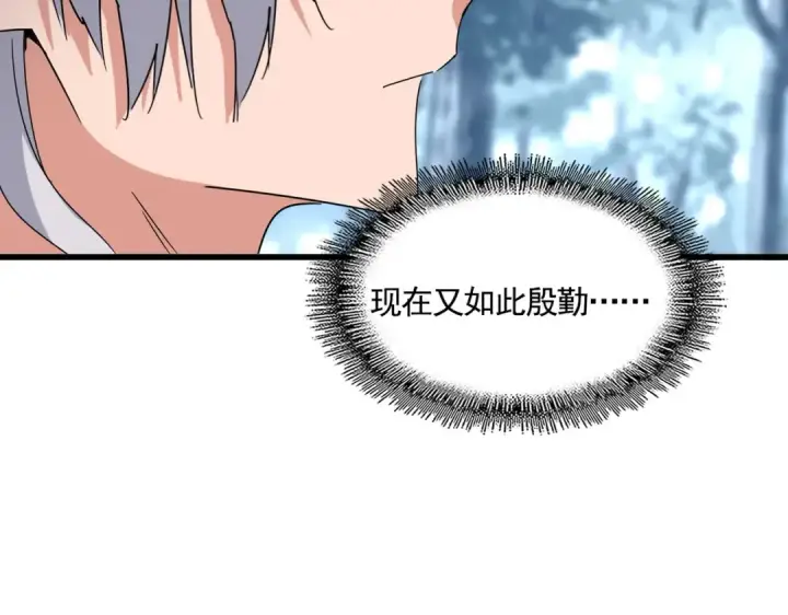 漫画《魔皇大管家》第574话 闹鬼了！二师兄！第99张图