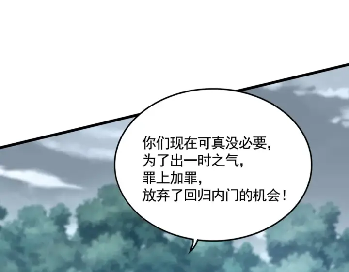 漫画《魔皇大管家》第575话 深情一吻第102张图