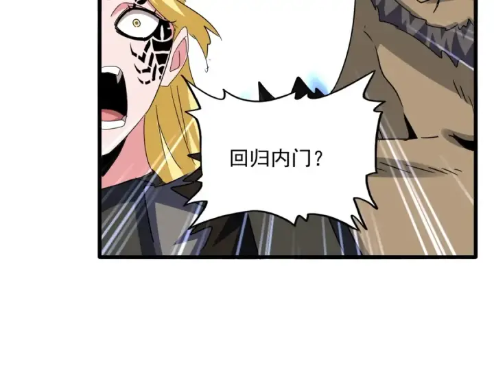 漫画《魔皇大管家》第575话 深情一吻第106张图