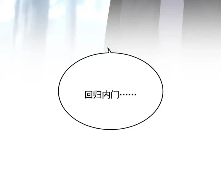 漫画《魔皇大管家》第575话 深情一吻第110张图