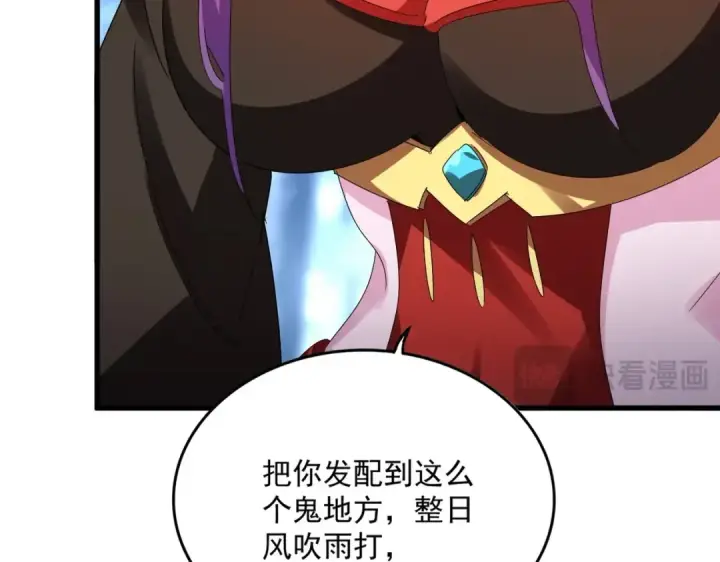 漫画《魔皇大管家》第575话 深情一吻第15张图