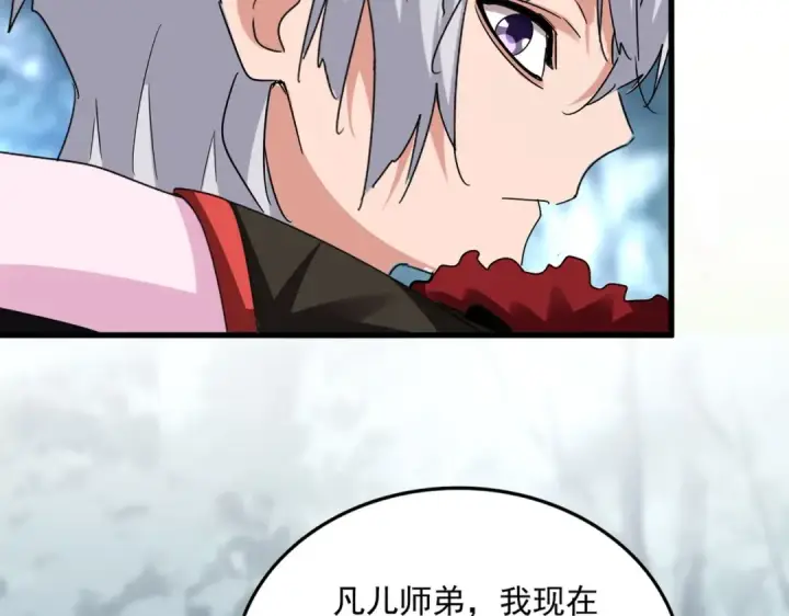 漫画《魔皇大管家》第575话 深情一吻第17张图