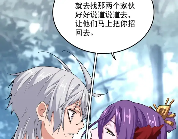 漫画《魔皇大管家》第575话 深情一吻第18张图