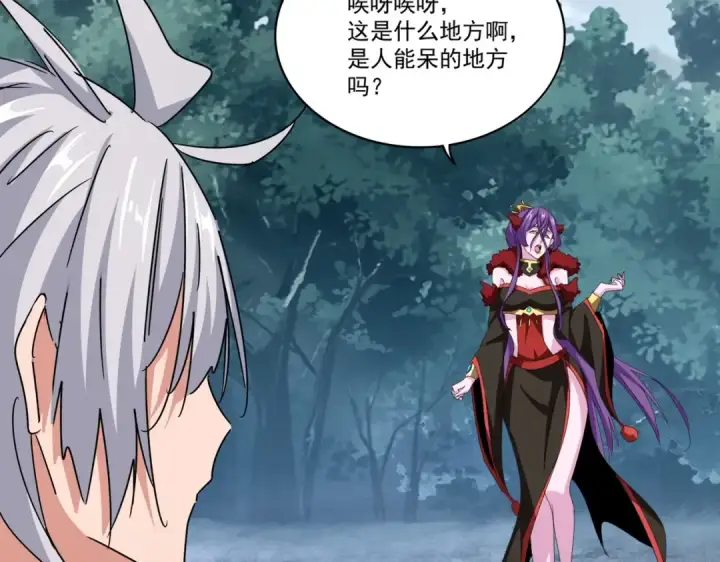漫画《魔皇大管家》第575话 深情一吻第2张图